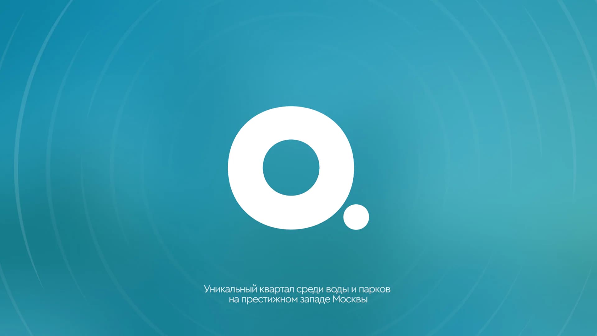 О-стров