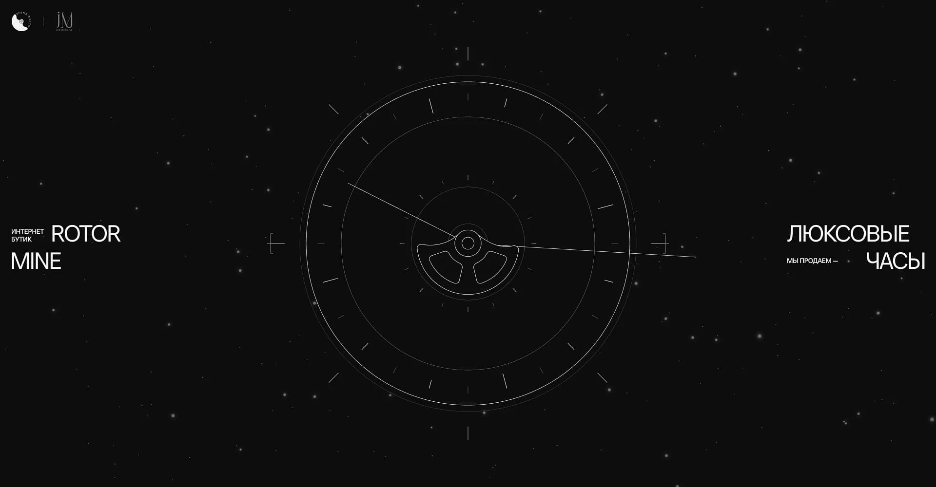 Rotormine