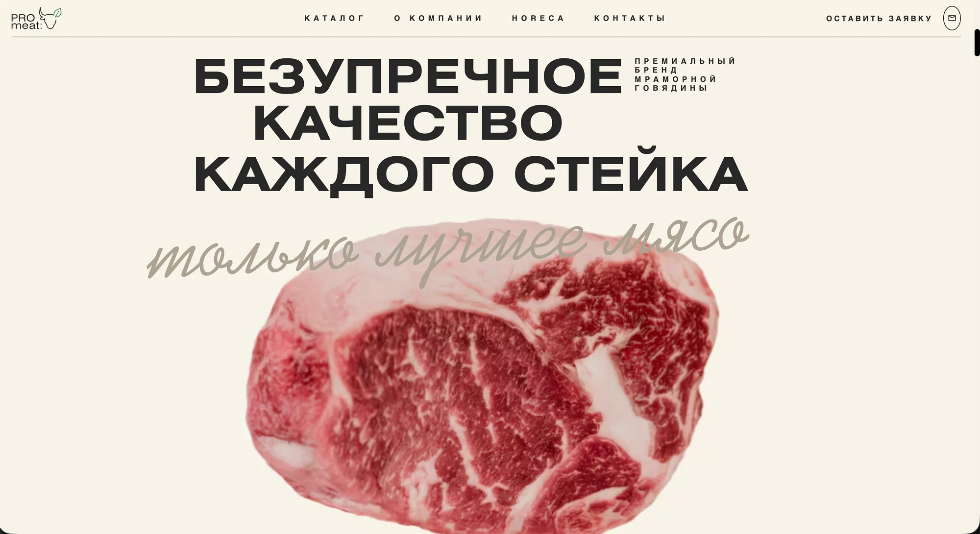ProMeat
