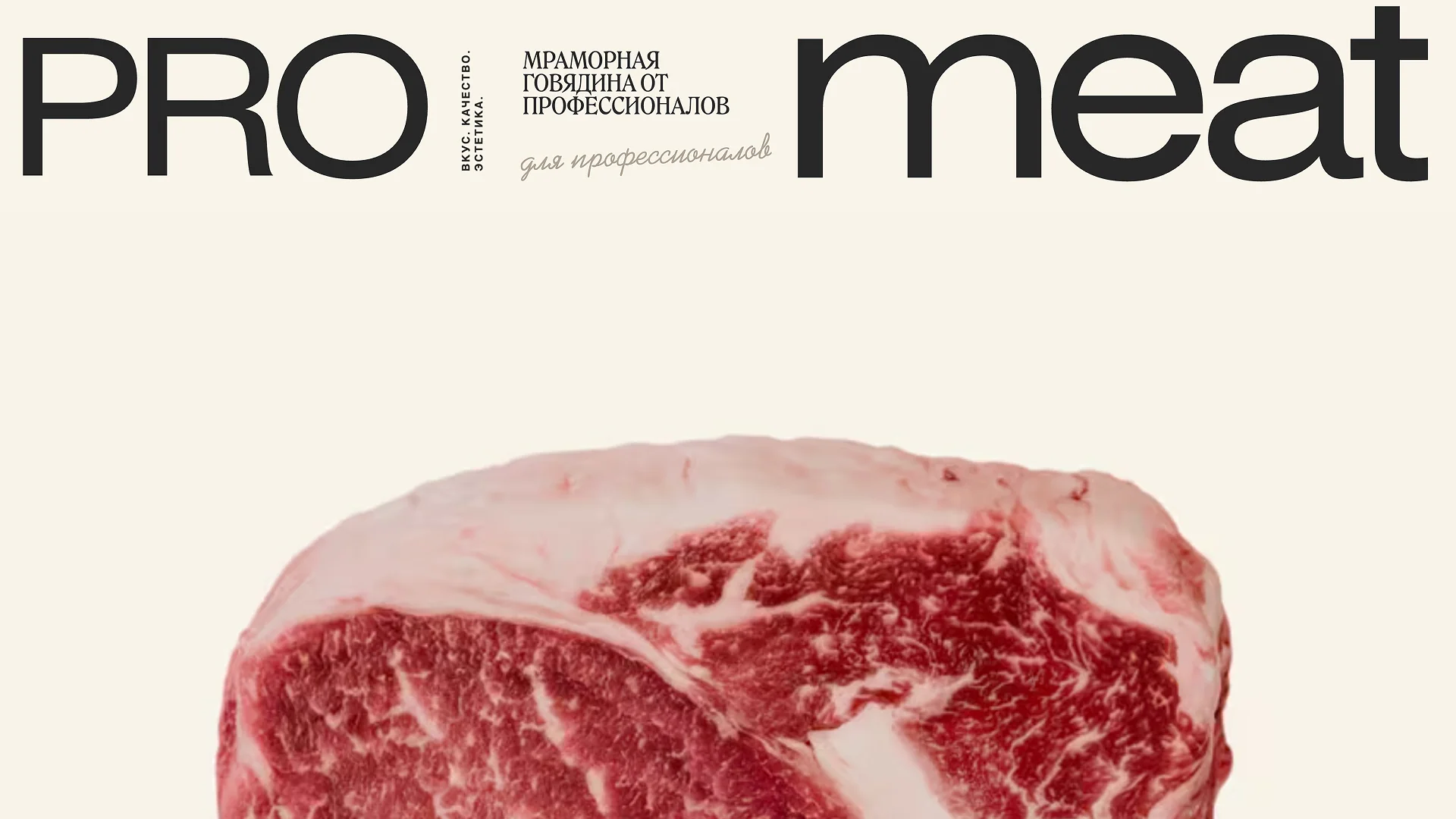 ProMeat